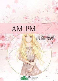AM PM